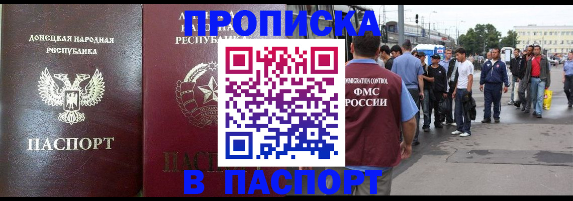 временная регистрация в квартире в Сасово