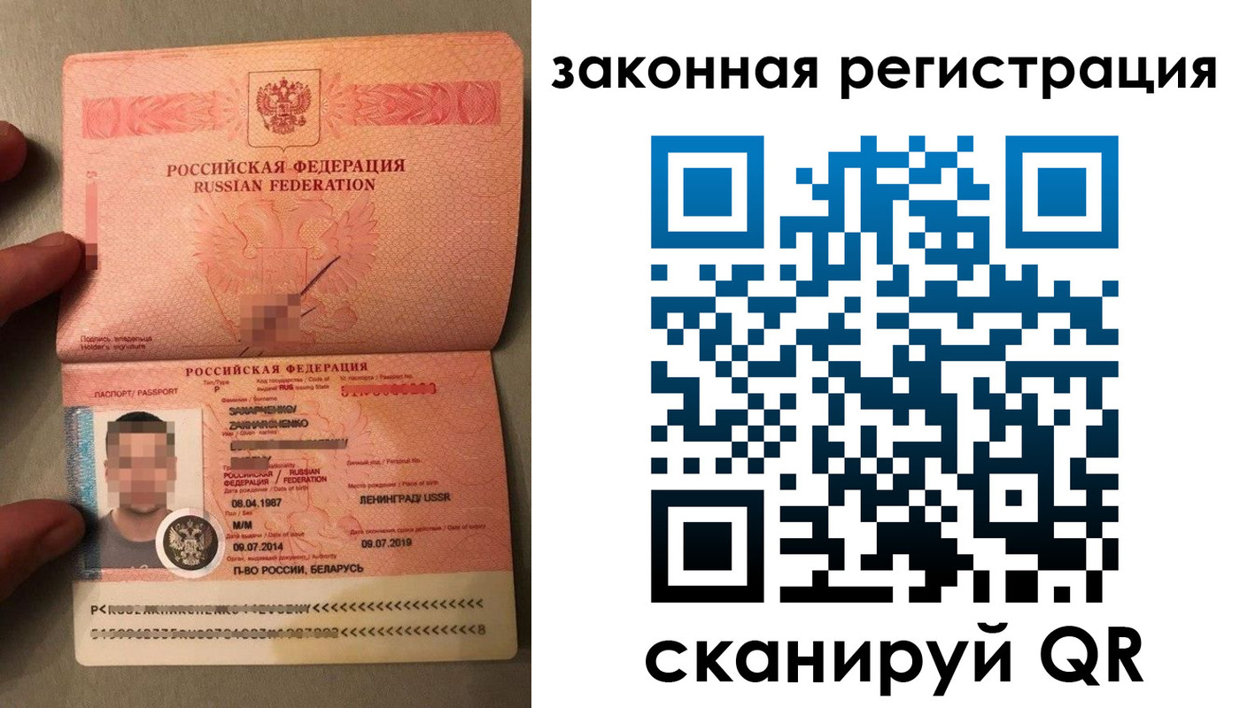 прописка ребенка в Сасово