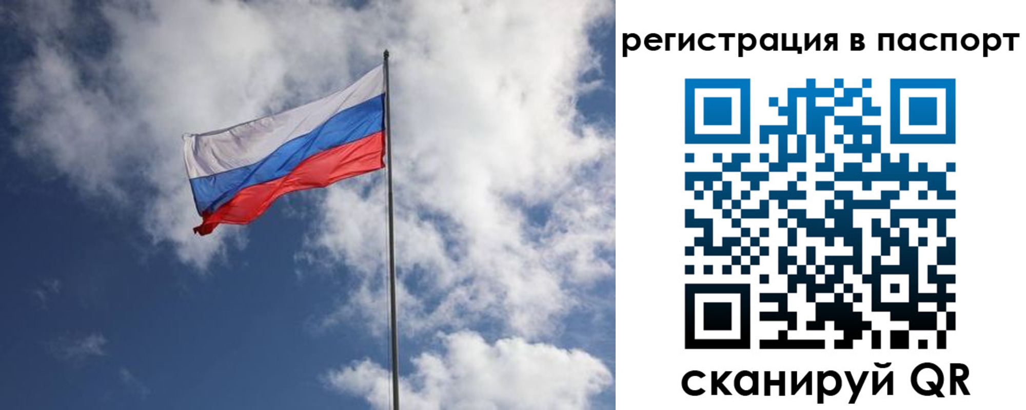 временная прописка в Сасово