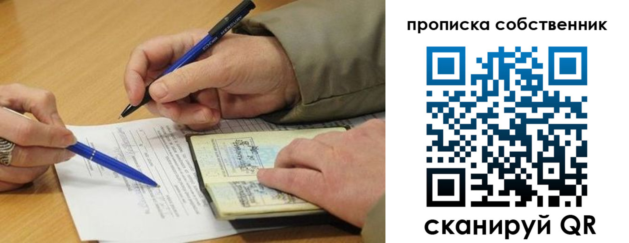 прописка в квартире в Сасово