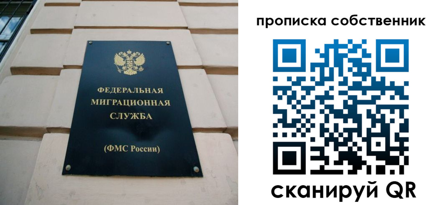 временная регистрация для всех в Сасово