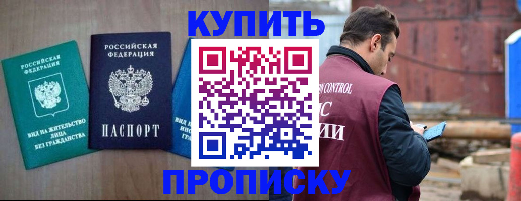 временная регистрация для всех в Сасово