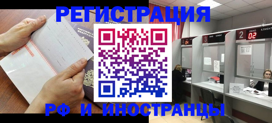 временная регистрация госуслуги в Сасово