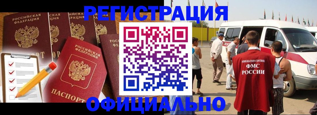прописка для школы в Сасово