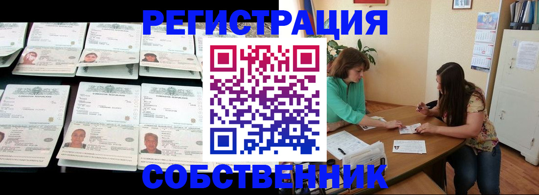 временная регистрация гарантия в Сасово